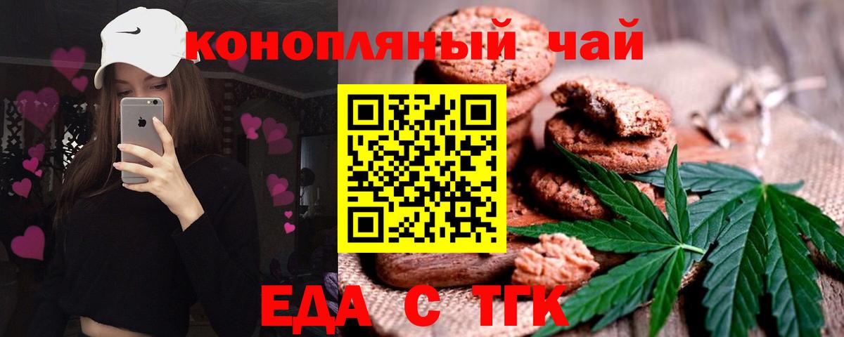 Cannafood марихуана  Вход с VPN  Владимир 