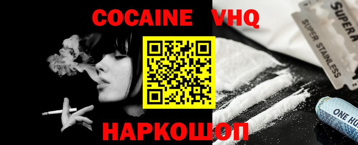 COCAIN 99%  Кокаин 97%  Кокаин  Владимир  Вход с VPN 