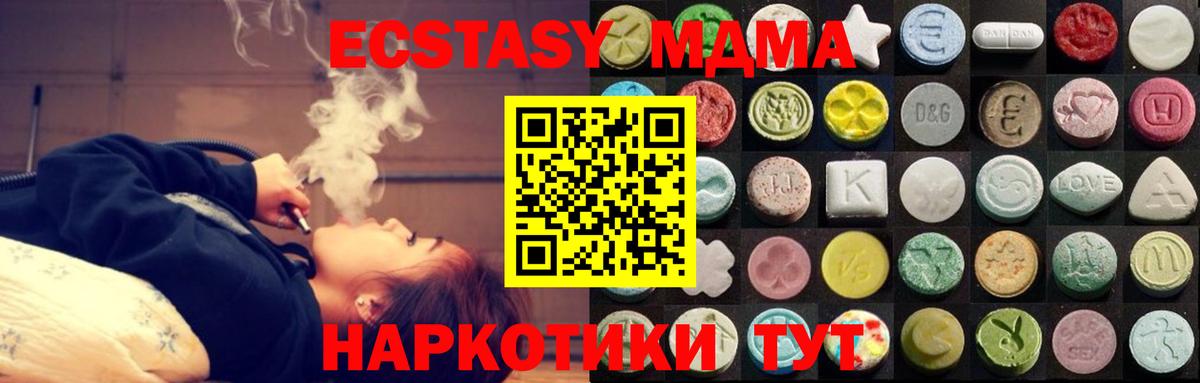 Экстази 280мг Владимир