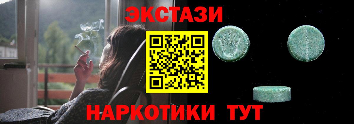 ЭКСТАЗИ ешки  Ecstasy  Владимир  Вход с VPN  ЭКСТАЗИ 99% 