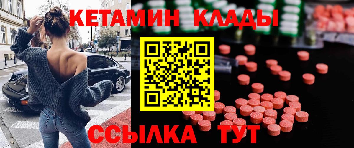 Кетамин ketamine Владимир