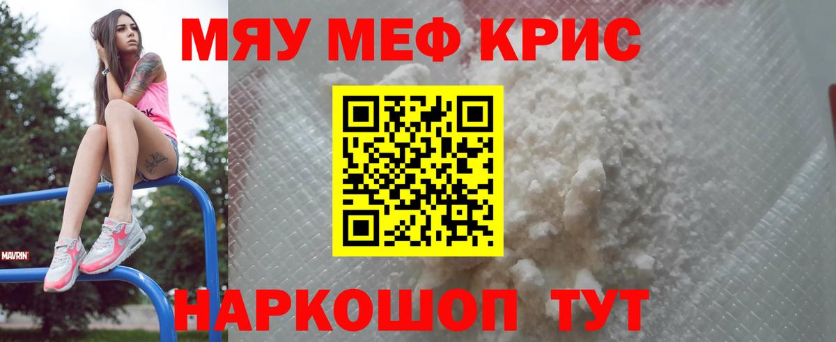 Меф VHQ  Вход с VPN  Владимир  МЕФ  Мефедрон mephedrone 
