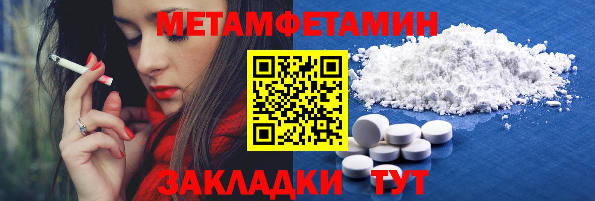 Первитин винт Владимир