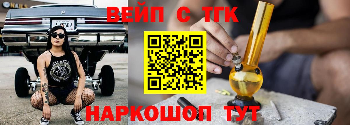 ТГК THC oil Владимир